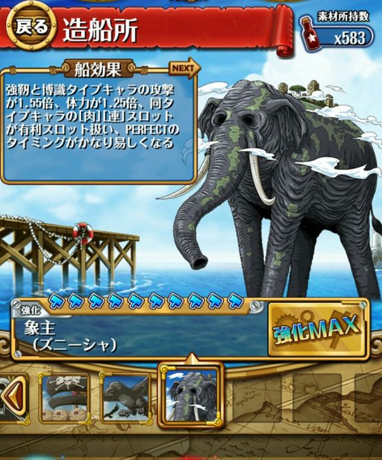 情報 新 船 佐烏 集中討論串 Line 航海王 秘寶尋航哈啦板 巴哈姆特