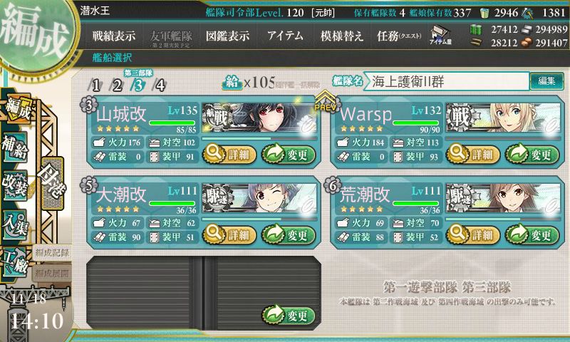 106 11 18 E1甲突破 這是哪門子的志摩艦隊啊 根本用不到任何一個嘛 E的創作 巴哈姆特