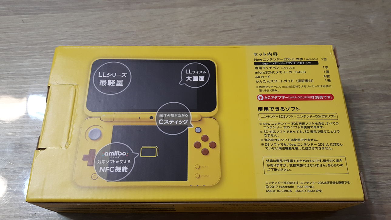 心得】【開箱】New 2DS LL Ver. Pikachu @神奇寶貝（精靈寶可夢）系列