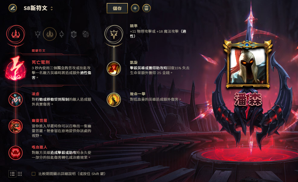 攻略 魚丸專欄 上路新符文不傳之密 52隻角色 57種配法 6千多字還抽萬元獎 英雄聯盟league Of Legends 哈啦板