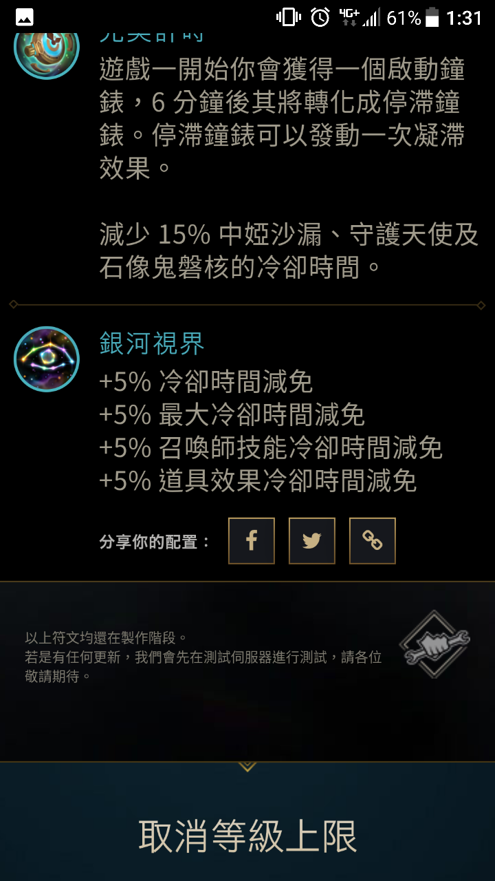 RE:【問題】大家一起來分享各自的新符文配法 @英雄聯盟 League of Legends 哈啦板 - 巴哈姆特