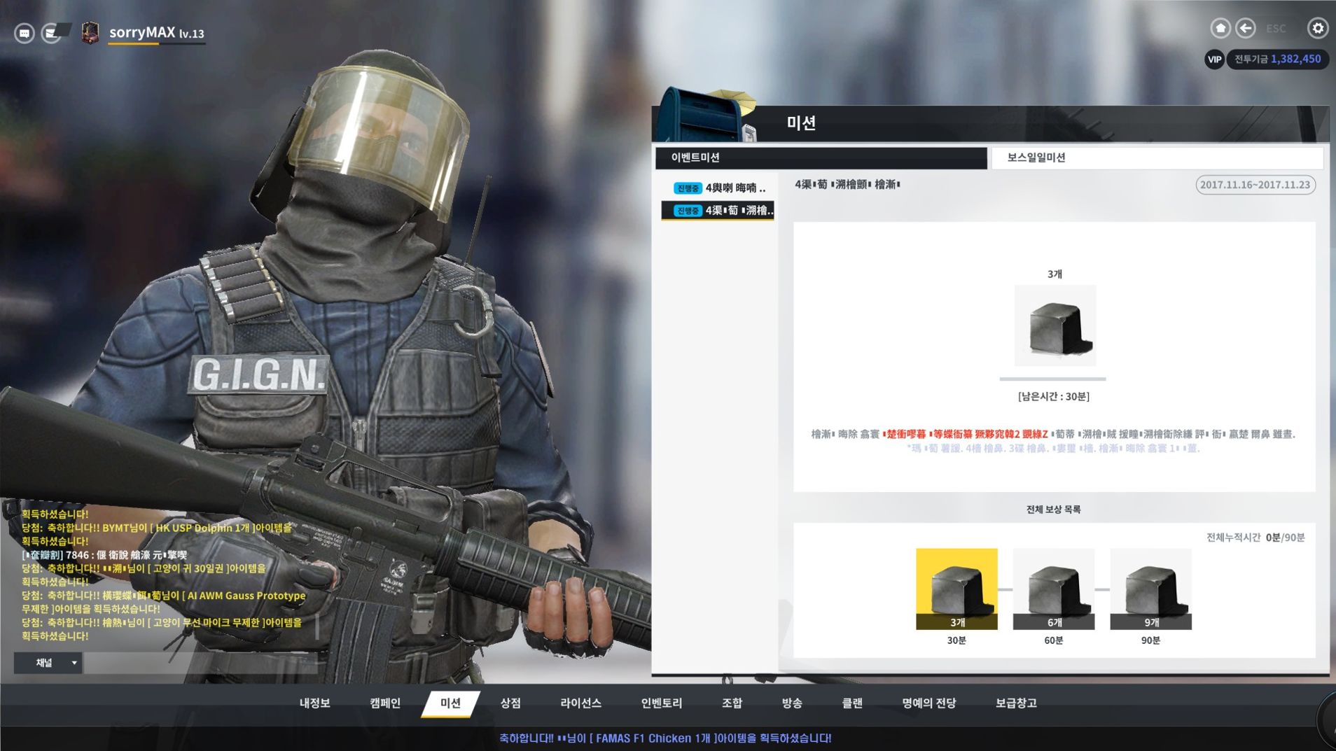 【情報】(韓服)- CSO2 滿4歲囉~ @CS Online 2（絕對武力 Online 2） 哈啦板 - 巴哈姆特