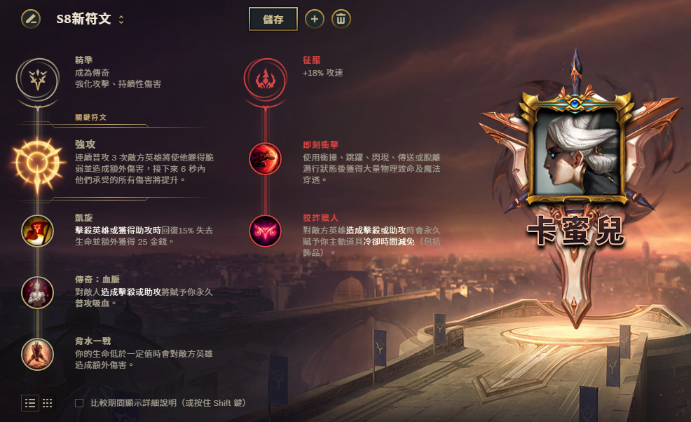 攻略 魚丸專欄 上路新符文不傳之密 52隻角色 57種配法 6千多字還抽萬元獎 英雄聯盟league Of Legends 哈啦板