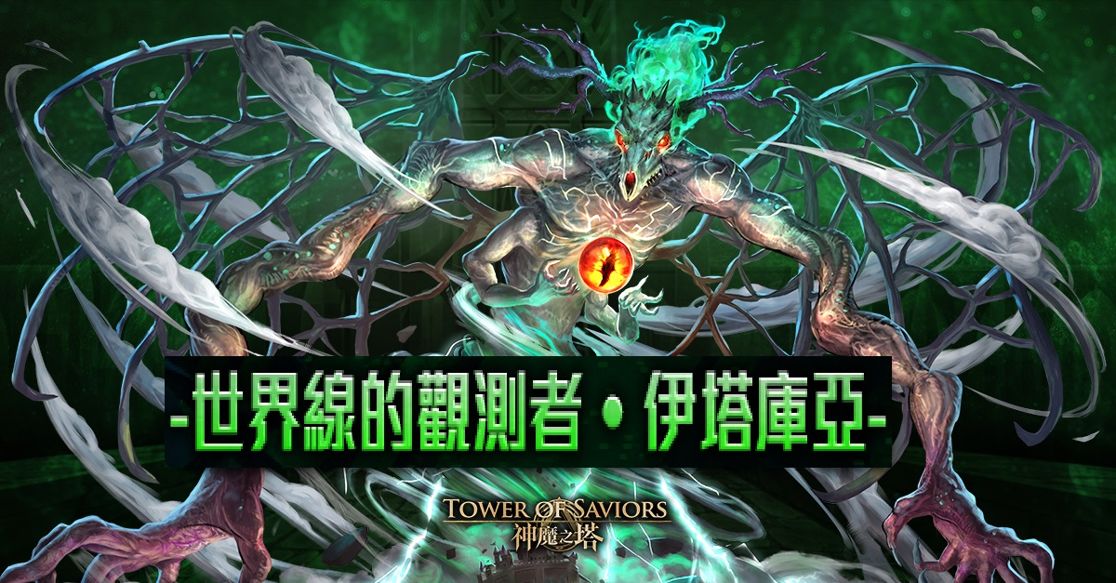 【心得】談談卡面中的神話象徵：伊塔庫亞（5/12更新角色故事分析） @神魔之塔 哈啦板 - 巴哈姆特