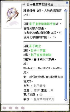 心得 大鐘怪套卡 影子職業套 皇家技能實測 Ro 仙境傳說online 哈啦板 巴哈姆特