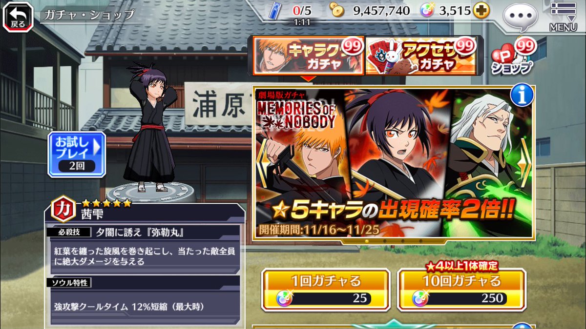 心得 劇場版茜雫抽卡分享 Bleach 死神brave Souls 哈啦板 巴哈姆特