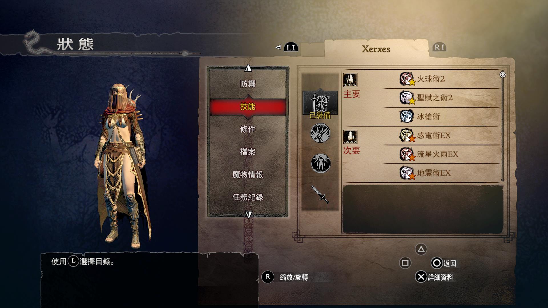 討論 區為ps4的 租借分享區 龍族教義哈啦板 巴哈姆特