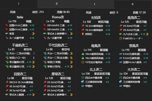 E4 乙 解謎攻略整理 艦隊collection 哈啦板 巴哈姆特