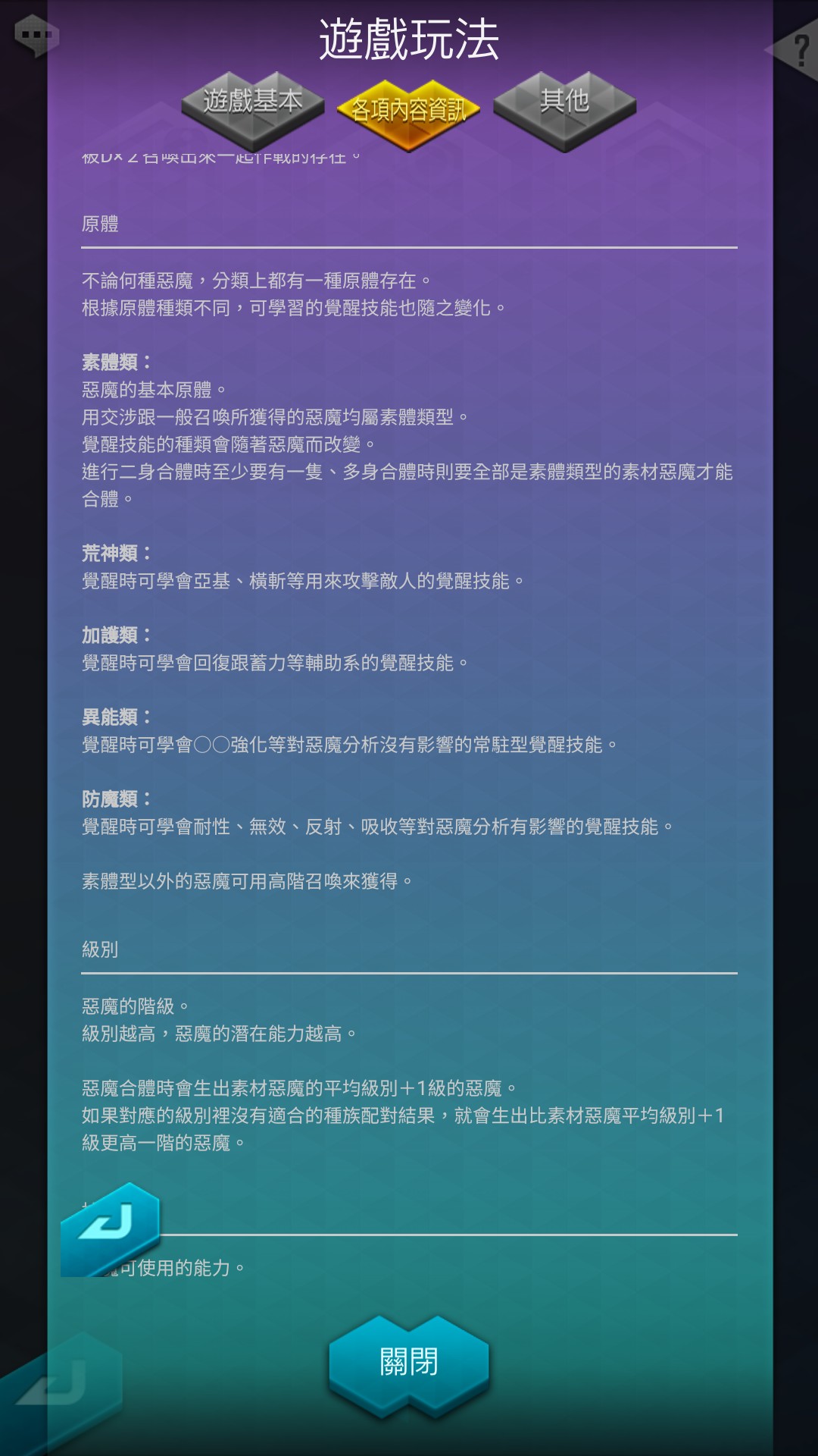 Re 情報 Sega推出真女神轉生手遊新作d 2 真 女神転生リベレーション 女神轉生哈啦板 巴哈姆特