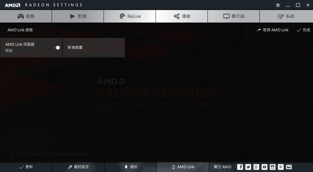 【情報】AMD Radeon Software Adrenalin 滿血登場 @電腦應用綜合討論 哈啦板 - 巴哈姆特