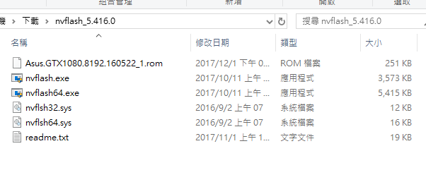 心得 刷gtx1080 Bios 超2167 電腦應用綜合討論哈啦板 巴哈姆特