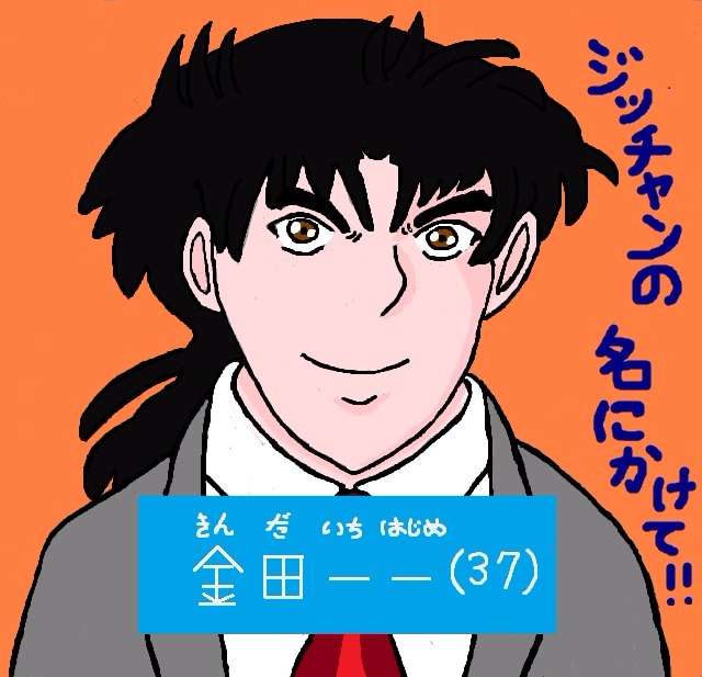 大人版 的 金田一 故事是 金田一37歲之事件簿 Pegasusking的創作 巴哈姆特