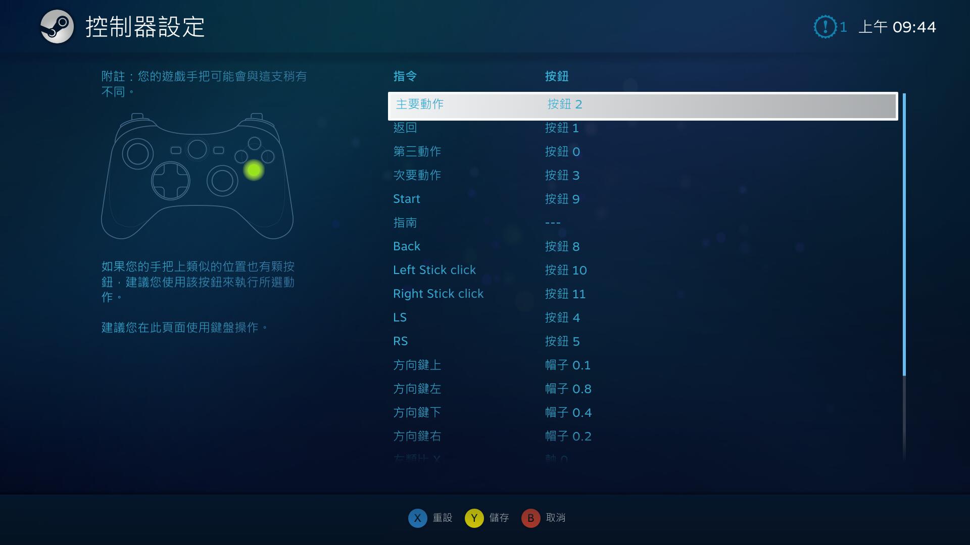 Xbox360把手對應鍵盤 Dehlicast