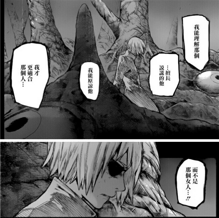 Re 情報 Re 155 東京喰種tokyo Ghoul 哈啦板 巴哈姆特