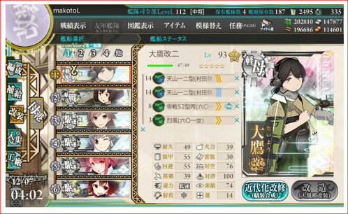 E3甲運輸(索敵值) - s422590的創作 - 巴哈姆特