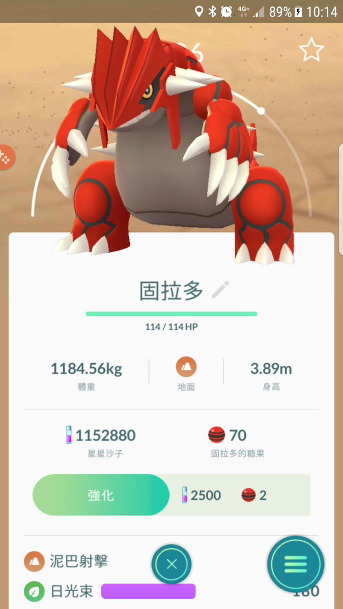 閒聊 第一屆固拉多肥胖大賽 Pokemon Go 哈啦板 巴哈姆特