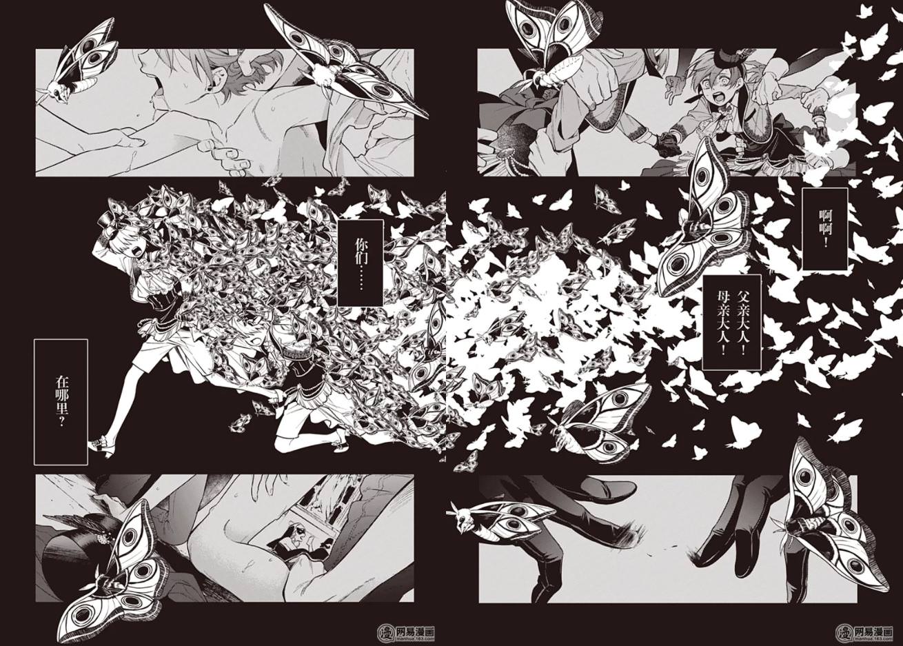 心得 黑執事135話 有劇透 有雷務必慎入 黑執事哈啦板 巴哈姆特