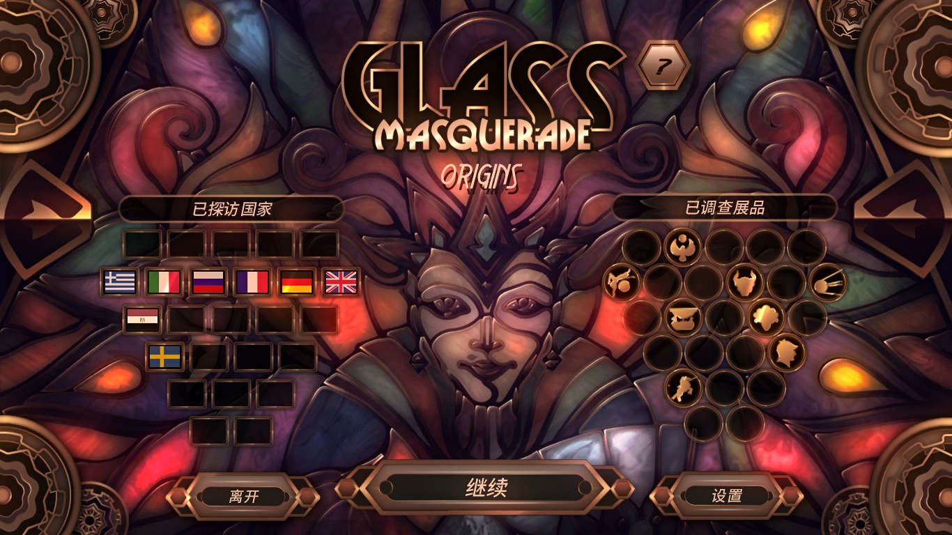 【心得】Glass Masquerade 藝術品般的拼圖遊戲 @Steam 綜合討論板 哈啦板 - 巴哈姆特