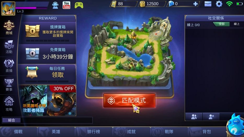 心得 如何設定成中文 圖 文 Mobile Legends 無盡對決哈啦板 巴哈姆特