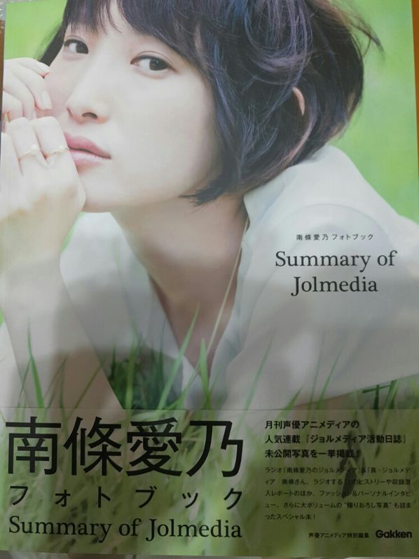 開箱 南條愛乃寫真集summary Of Jolmedia Touka06的創作 巴哈姆特