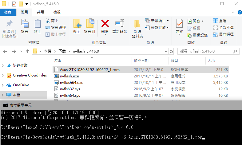 心得 刷gtx1080 Bios 超2167 電腦應用綜合討論哈啦板 巴哈姆特