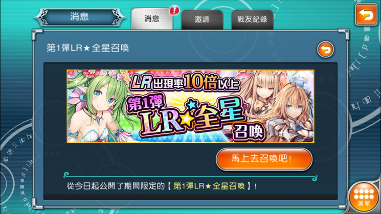 【情報】(LR)登入特別獎勵12/6～12/17 @神女控 哈啦板 - 巴哈姆特