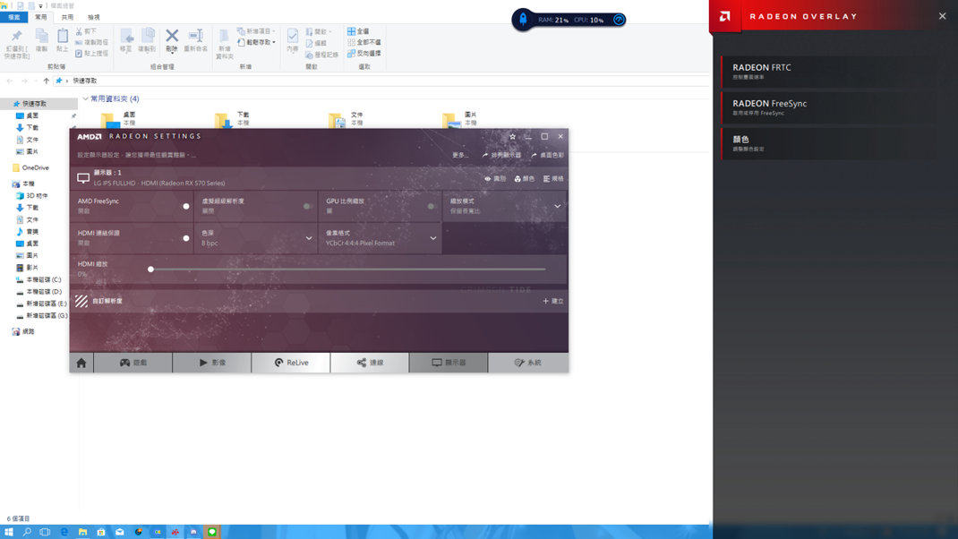 心得 Amd 顯卡驅動大改 電腦應用綜合討論哈啦板 巴哈姆特