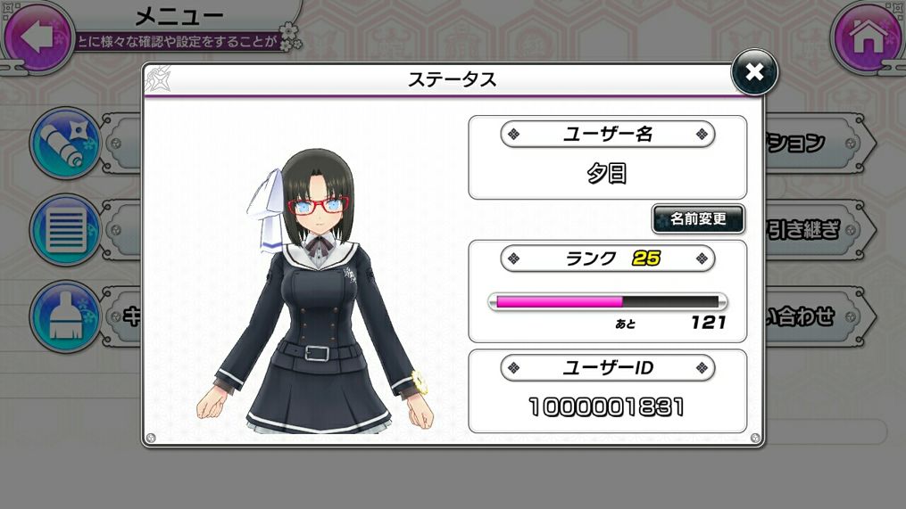 攻略 閃亂神樂newlink 手遊id交友集中區 閃亂神樂系列哈啦板 巴哈姆特