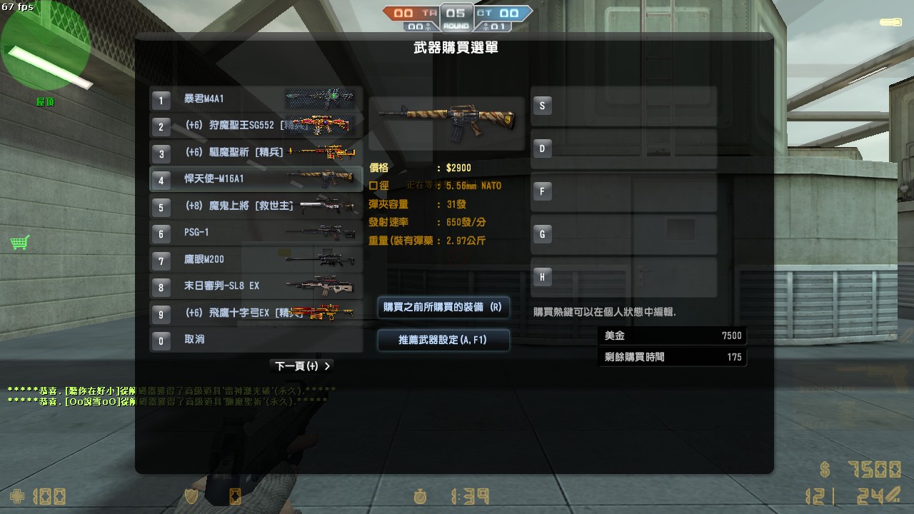 【閒聊】那些年，我們都盼望的武器 (16) - M16篇 @CS Online﹝絕對武力﹞ 哈啦板 - 巴哈姆特