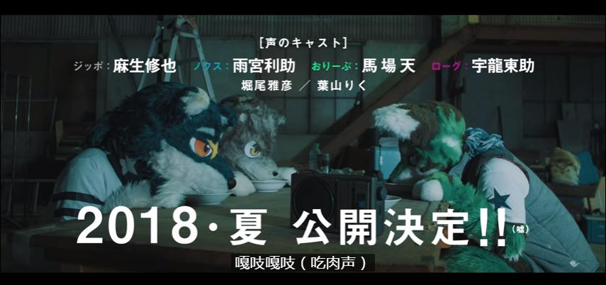 情報 最期の獸 劇場版予告編 The Last Brute Trailer 獸迷主題樂園哈啦板 巴哈姆特