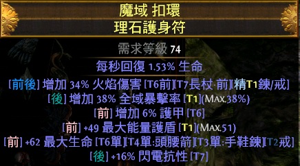 Re 心得 3 1 暴徒純血量正火暴徒的救星 近期內暫停更新 流亡黯道path Of Exile 哈啦板 巴哈姆特