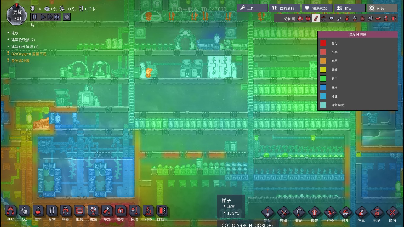【問題】現在哈奇都挑食了嗎? ||OTZ @Oxygen Not Included 哈啦板 - 巴哈姆特