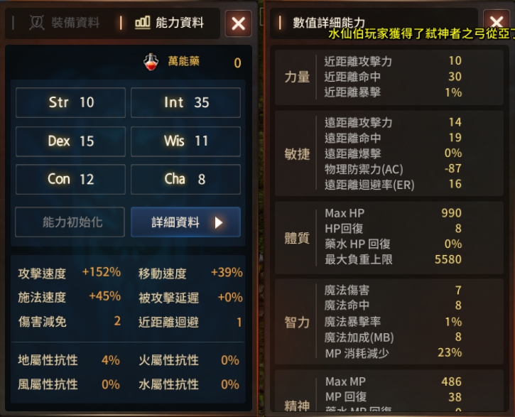 Re 問題 關於智火妖問題 天堂mobile 哈啦板 巴哈姆特