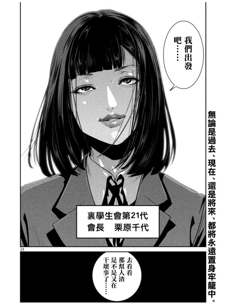 心得 監獄學園竟是這樣收尾 平本akira 作品集 監獄學園 哈啦板 巴哈姆特