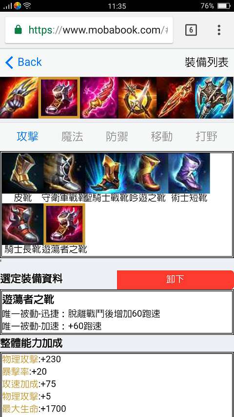 密技 傳說對決裝備模擬器 全能力 被動 傳說對決arena Of Valor 哈啦板 巴哈姆特