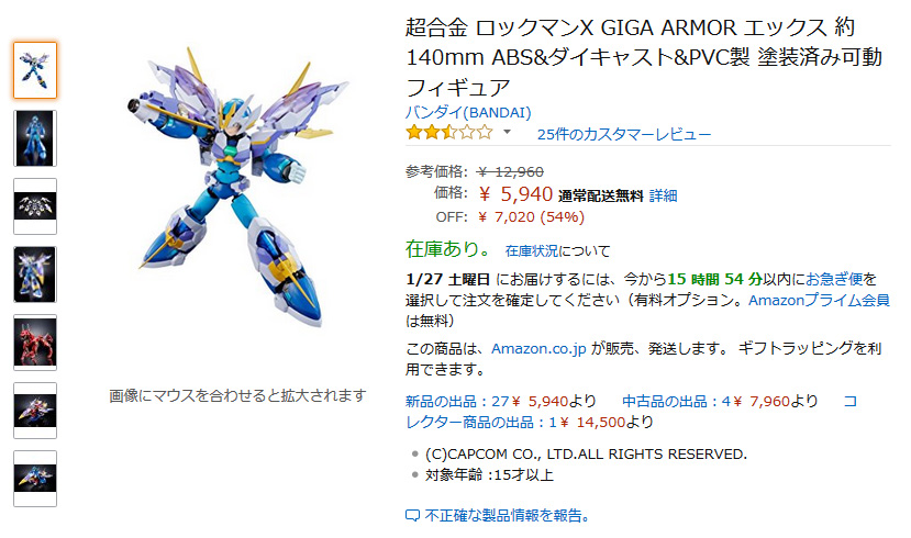 情報 洛克人x Giga Armor價格暴跌54 洛克人系列哈啦板 巴哈姆特