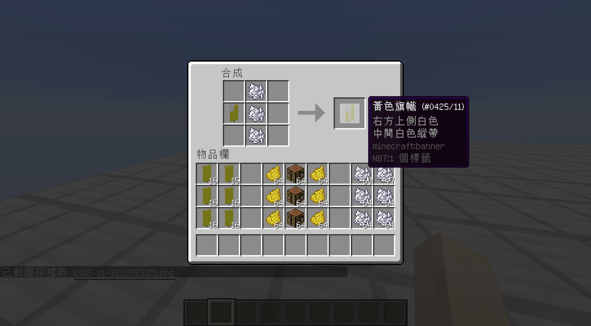 0 00 0 數字旗0 9教學 Minecraft 我的世界 當個創世神 哈啦板 巴哈姆特