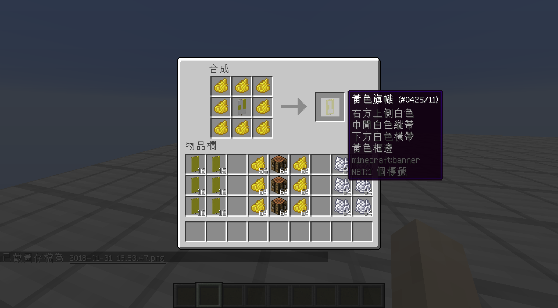 0 00 0 數字旗0 9教學 Minecraft 我的世界 當個創世神 哈啦板 巴哈姆特