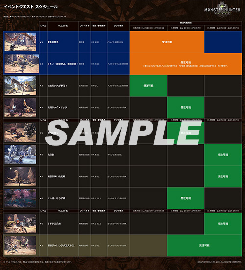 Mhw 合作 活動任務 Starlit119的創作 巴哈姆特