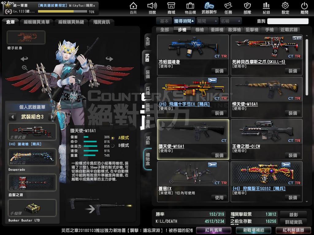 【閒聊】那些年，我們都盼望的武器 (16) - M16篇 @CS Online﹝絕對武力﹞ 哈啦板 - 巴哈姆特