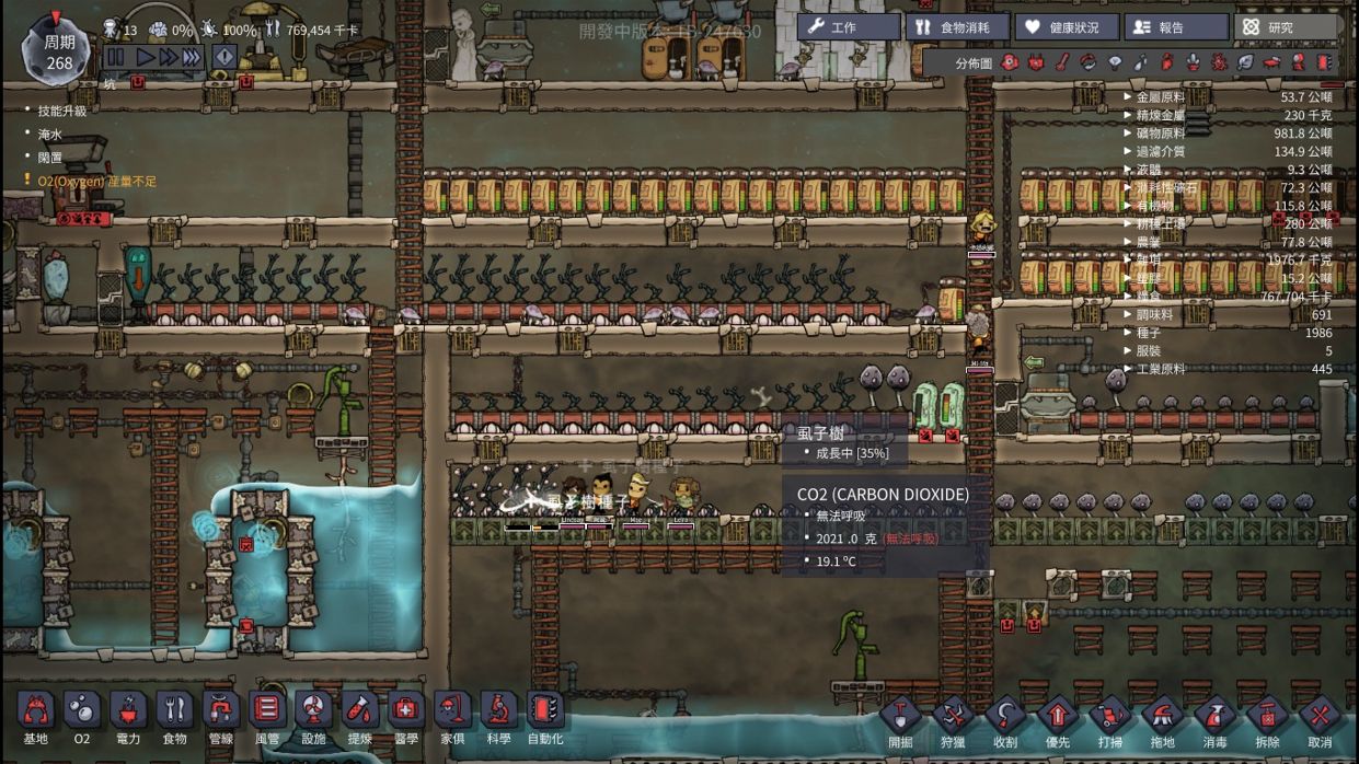 【問題】現在哈奇都挑食了嗎? ||OTZ @Oxygen Not Included 哈啦板 - 巴哈姆特