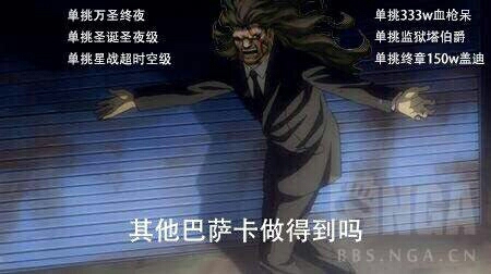 Re 討論 做壞角的定義 Fate Grand Order 哈啦板 巴哈姆特