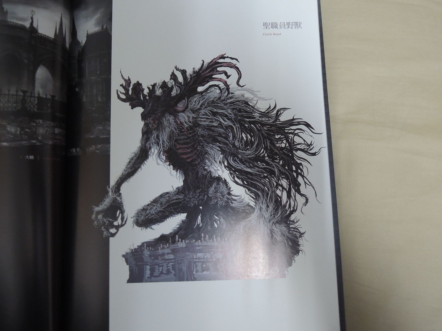 開箱文 血源詛咒 中文版美術設定集 Tyreal9971的創作 巴哈姆特