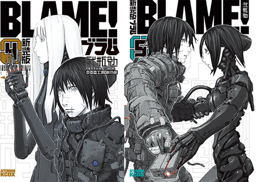 75 Blame 漫画 ざばねがも