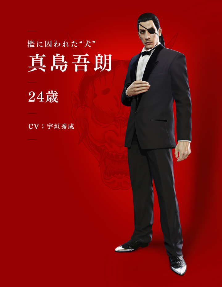 心得 獨斷偏見人物介紹 真島吾朗 Aleonayagami的創作 巴哈姆特