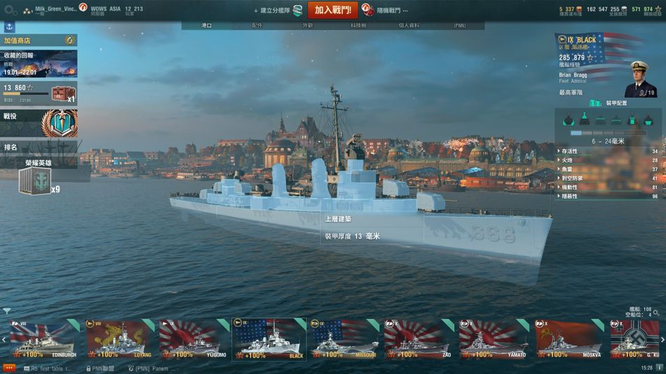 心得 實力 毅力 肝能力 布萊克介紹與心得 戰艦世界world Of Warships 哈啦板 巴哈姆特