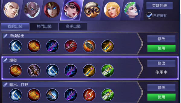 心得 當前版本更新射手之移動沙包1 16更新 Mobile Legends 無盡對決哈啦板 巴哈姆特