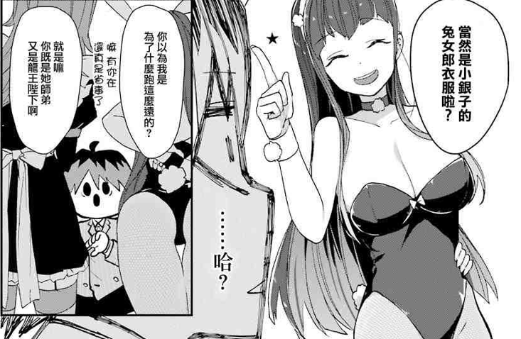 Re 心得 龍王的工作 動畫第五局 天衣無縫 集中討論串 白鳥士郎作品集 龍王的工作 哈啦板 巴哈姆特