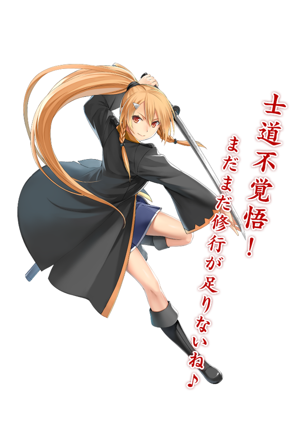 Re 閒聊 簡述 天華百劍 登場的刀娘背後的歷史 天華百劍 斬 哈啦板 巴哈姆特