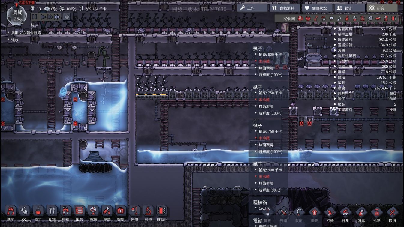 【問題】現在哈奇都挑食了嗎? ||OTZ @Oxygen Not Included 哈啦板 - 巴哈姆特